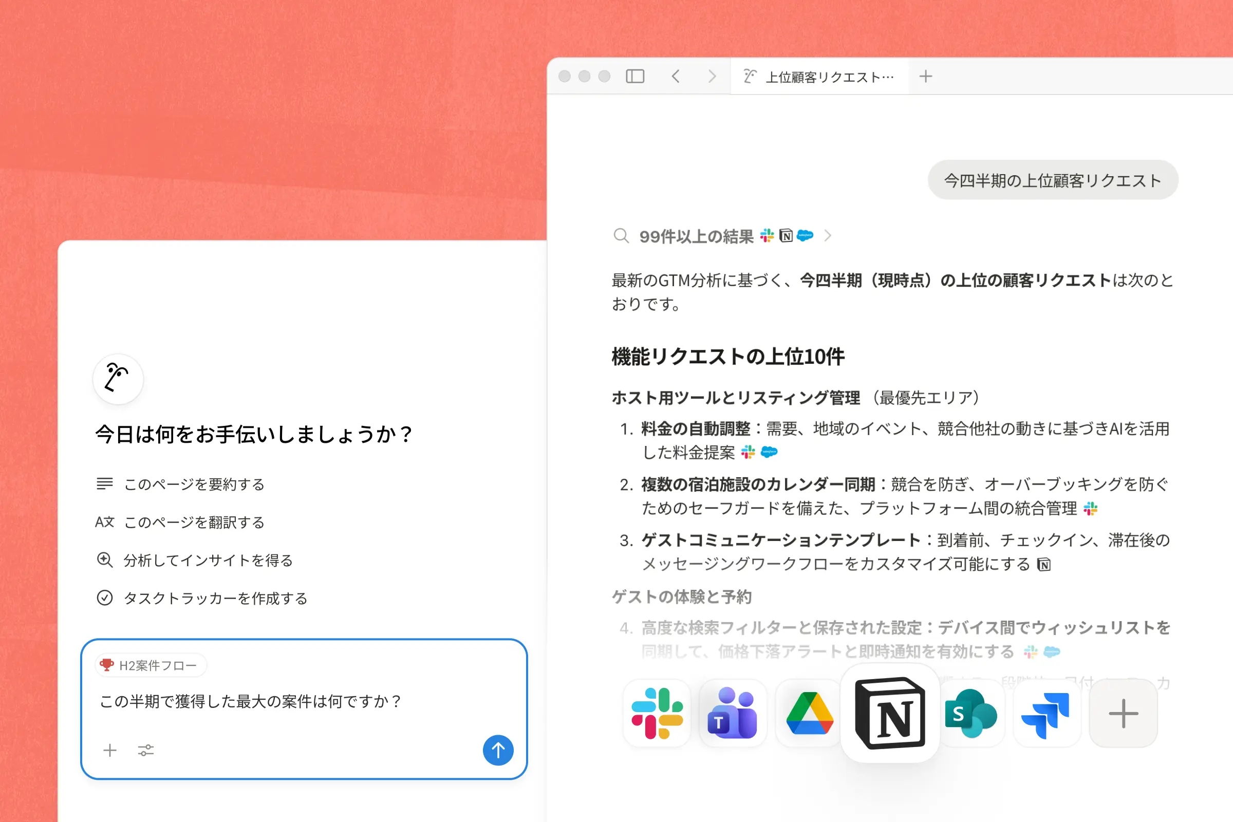 検索のセクション画像
