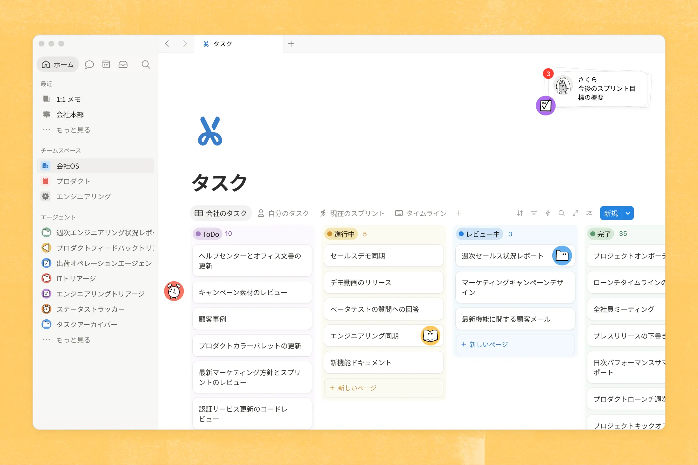 オートメーションのセクション画像