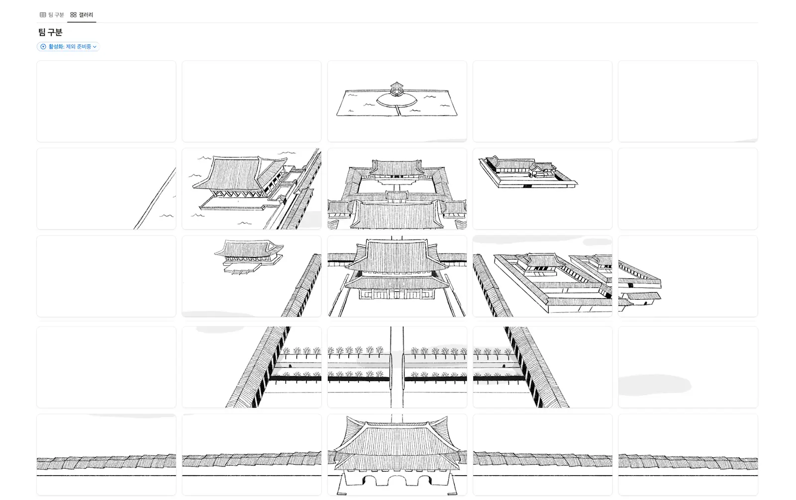 노션 갤러리뷰로 본 회사 조직도