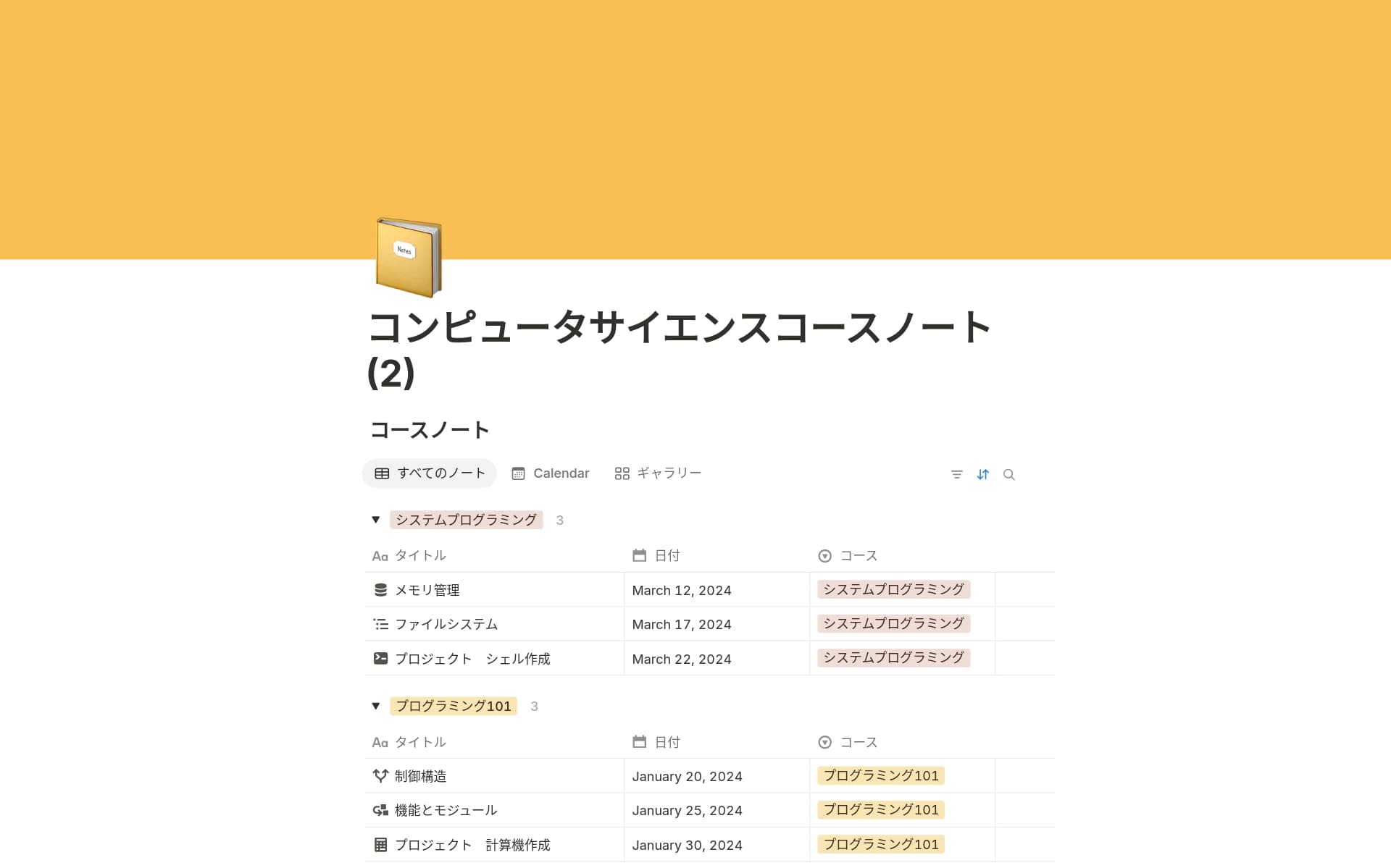github-student-developer-packの画像