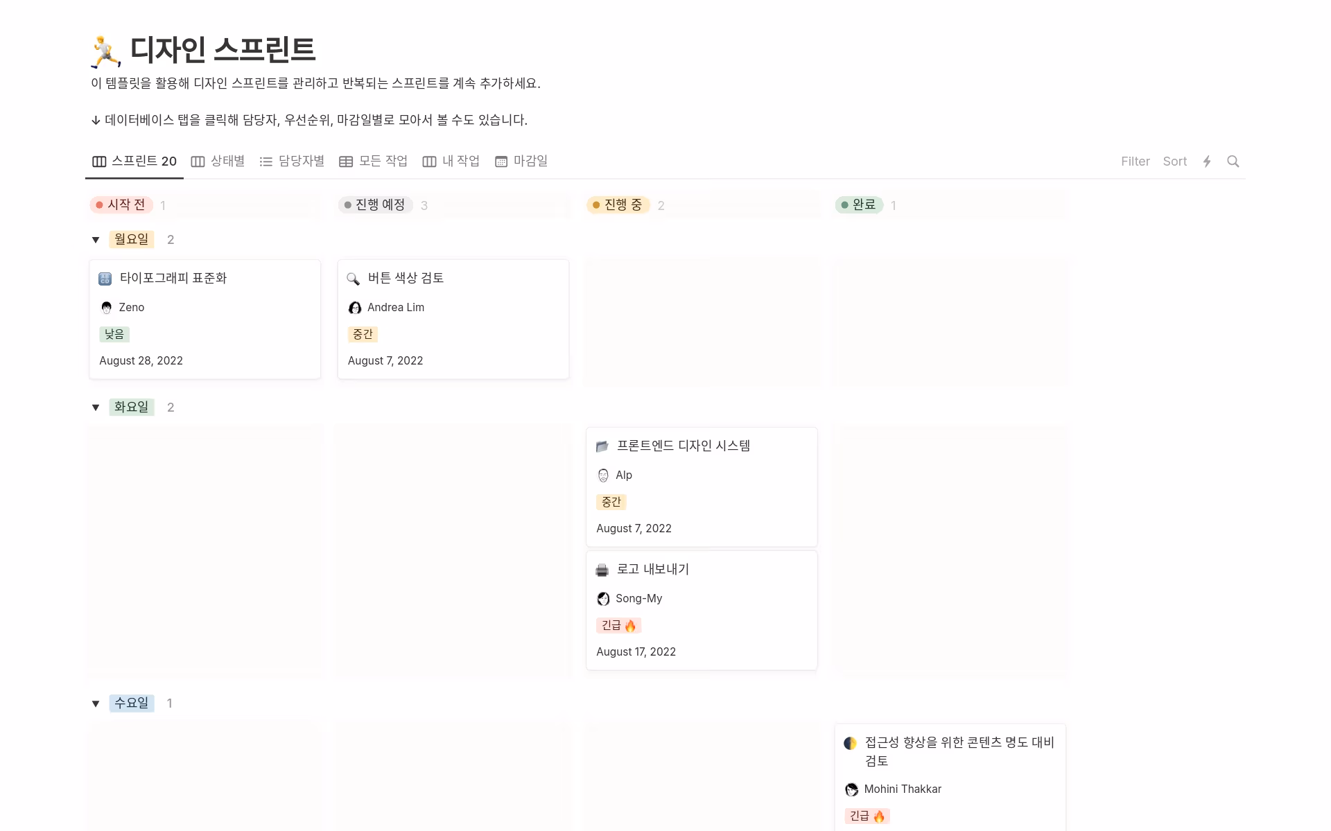top-5-free-design-workshop-templates-in-notion의 이미지
