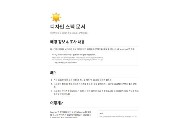 디자인 스펙 문서