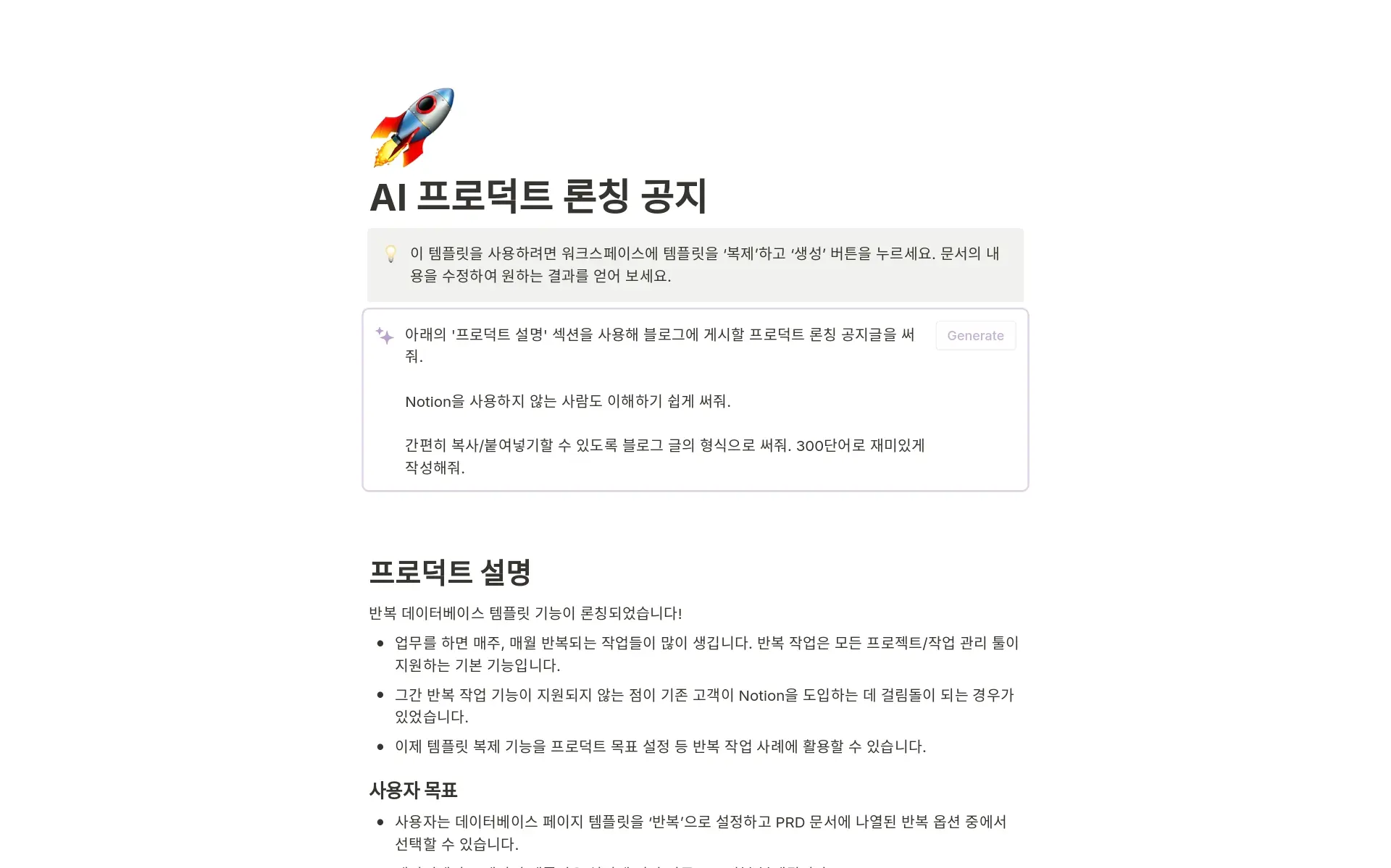 9-templates-to-supercharge-your-workflows-with-notion-ai의 이미지